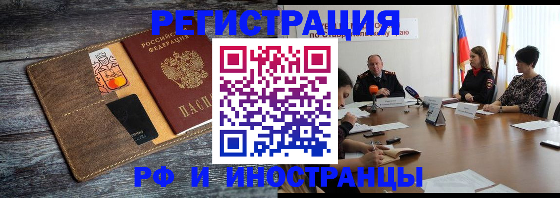 где прописаться в Серове