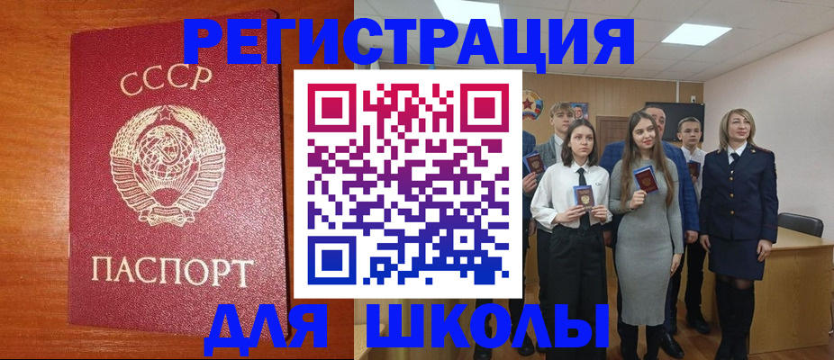 прописка для работы в Серове