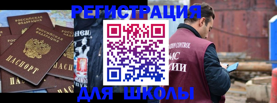 где прописаться в Серове