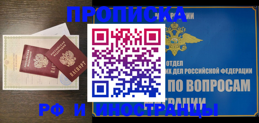 прописка иностранных граждан в Серове
