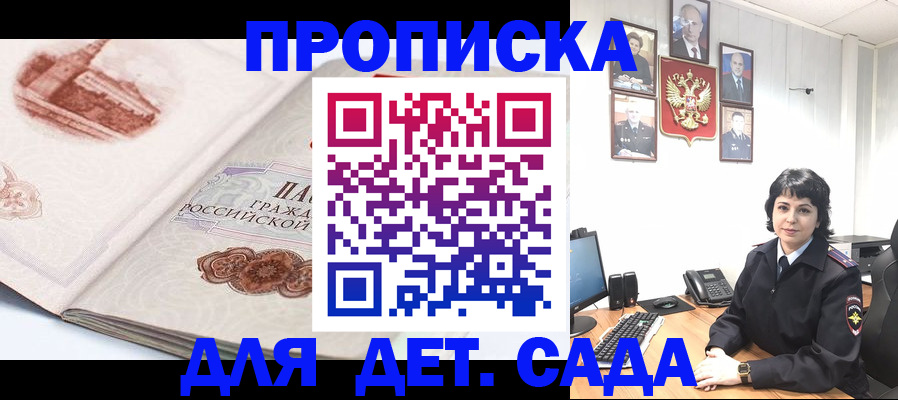 прописка для работы в Серове