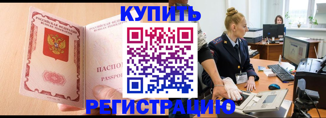 прописка паспорт в Серове