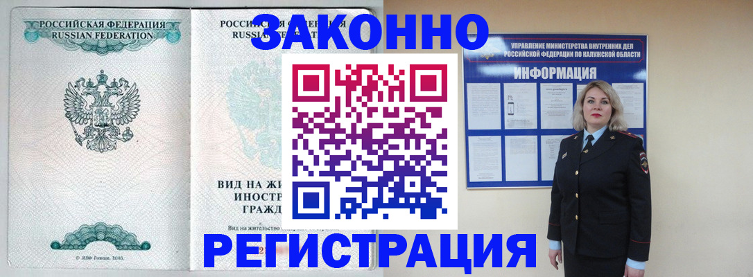 прописка регистрация в Серове